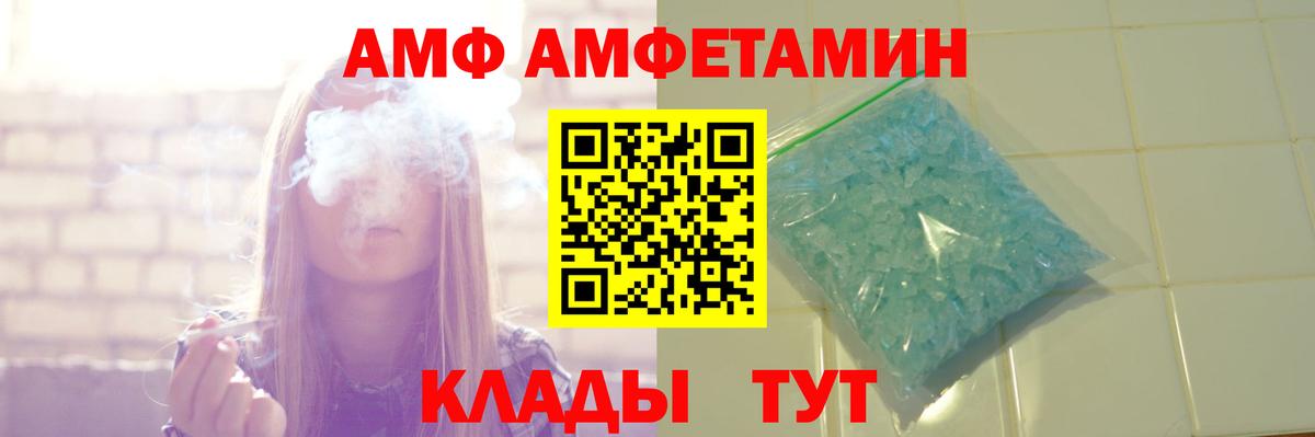 АМФ 97% Баксан