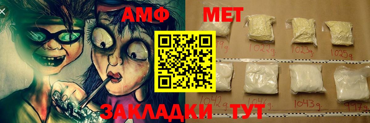 Amphetamine VHQ Баксан
