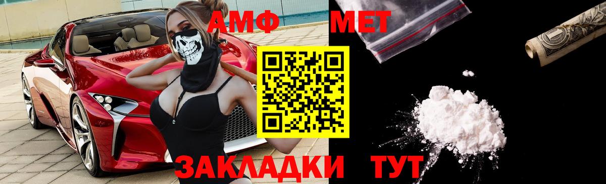 АМФ  Амфетамин 98%  Вход с VPN  АМФЕТАМИН  Баксан 