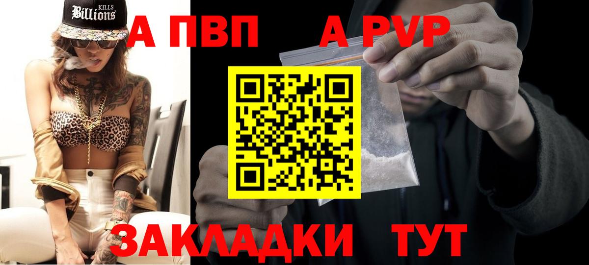 Alfa_PVP мука Баксан