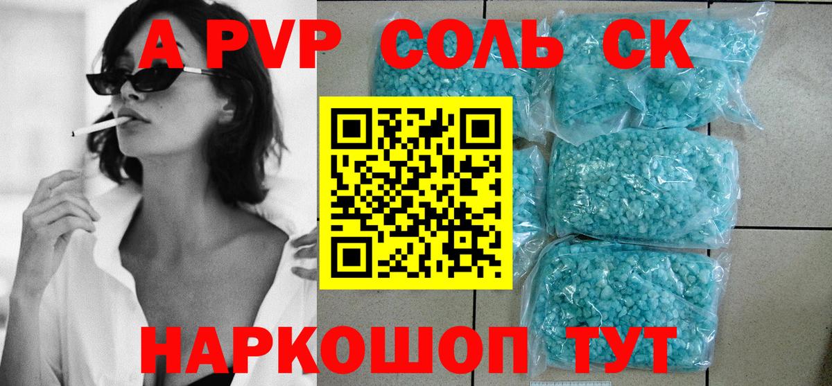 Alpha PVP СК КРИС  где купить наркоту  Вход с VPN  A-PVP  Баксан  А ПВП VHQ 