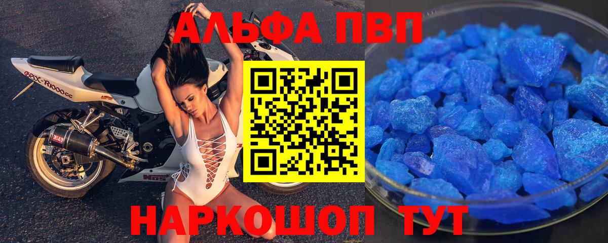 Alpha-PVP  Баксан  Alpha-PVP СК КРИС  Alpha PVP VHQ  APVP Crystall 