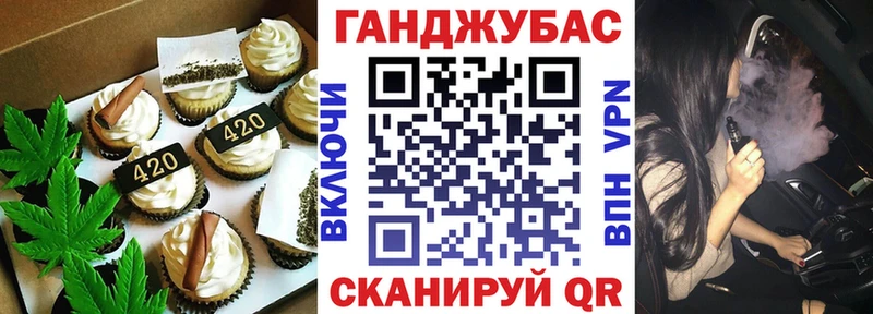 Еда ТГК марихуана Баксан