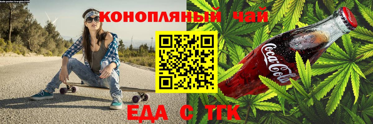 Печенье с ТГК конопля  Баксан 