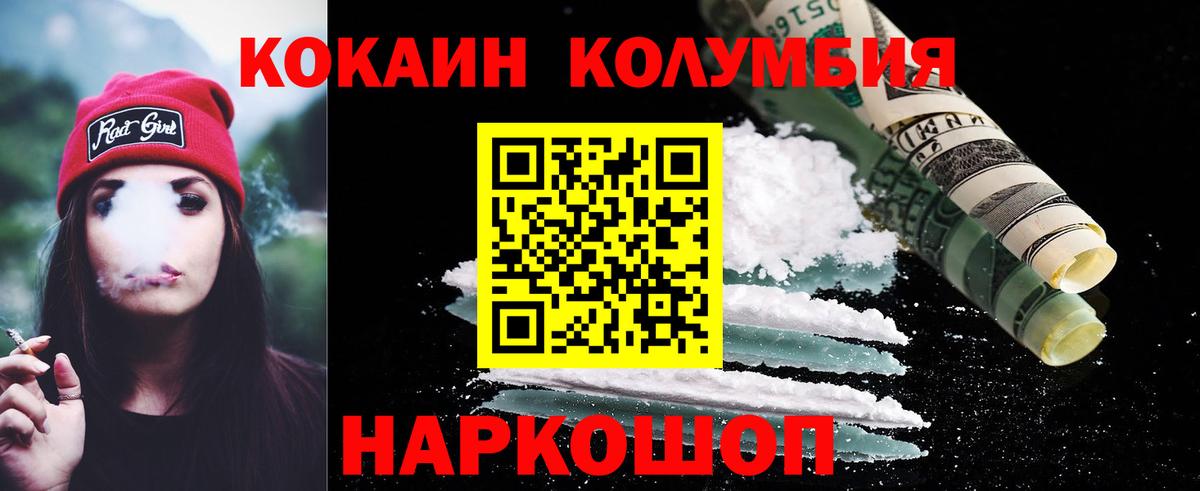 Кокаин Fish Scale Баксан