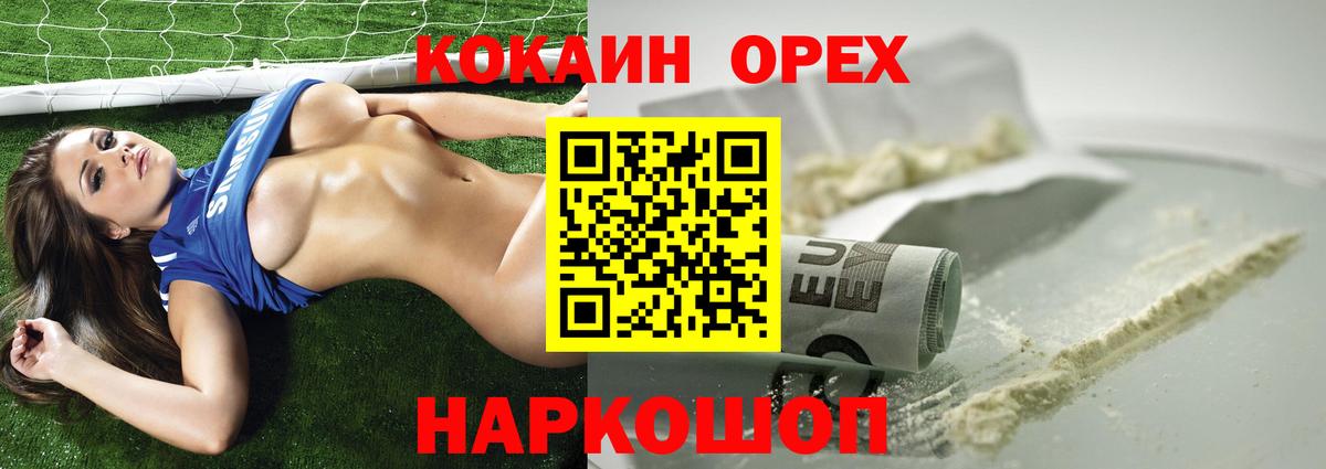 Кокаин  Кокаин 97%  наркотики  Кокаин VHQ  Баксан 