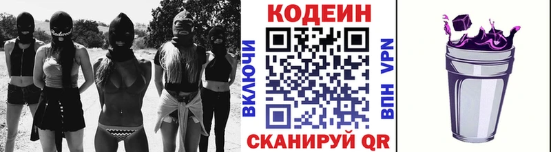 KRAKEN ссылка  Баксан  Codein напиток Lean (лин)  купить наркотики цена 