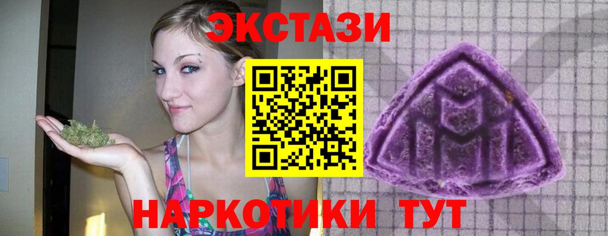 Баксан  ЭКСТАЗИ MDMA  ЭКСТАЗИ  Вход с VPN  Ecstasy 280мг 
