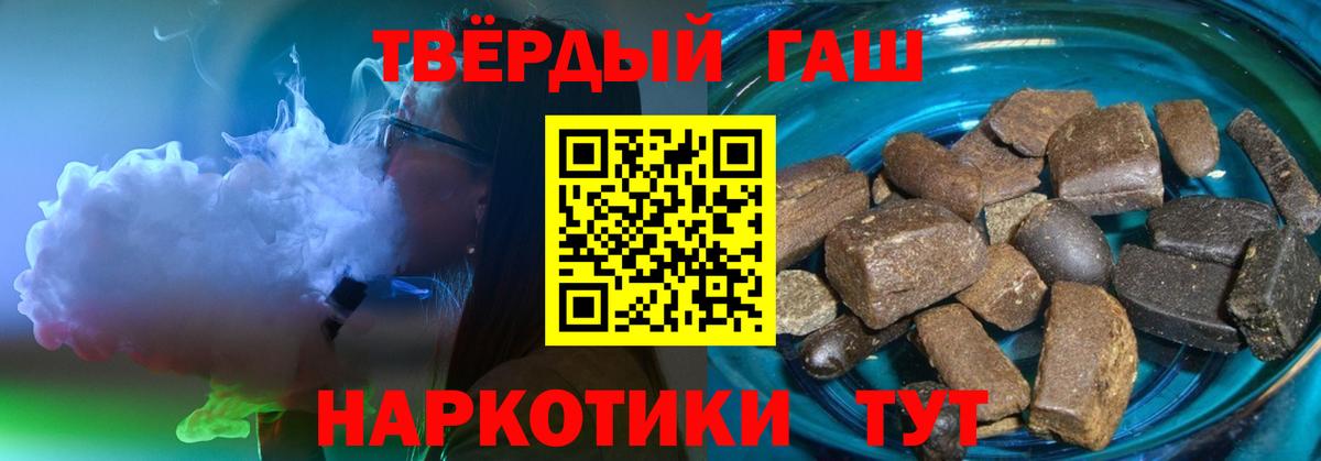Баксан  ГАШИШ Ice-O-Lator  Вход с VPN  ГАШИШ  ГАШ Premium 
