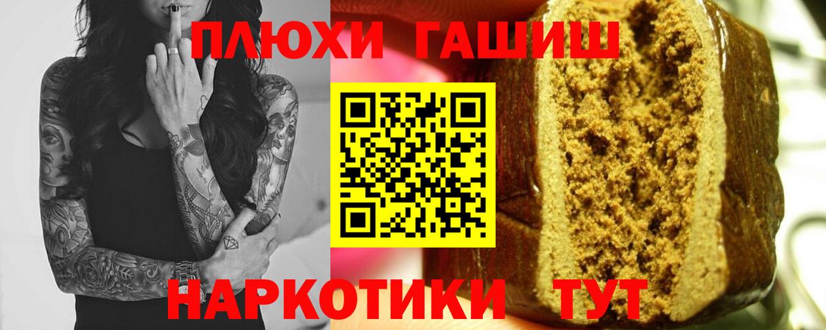 купить наркотики сайты  Баксан  ГАШ VHQ 