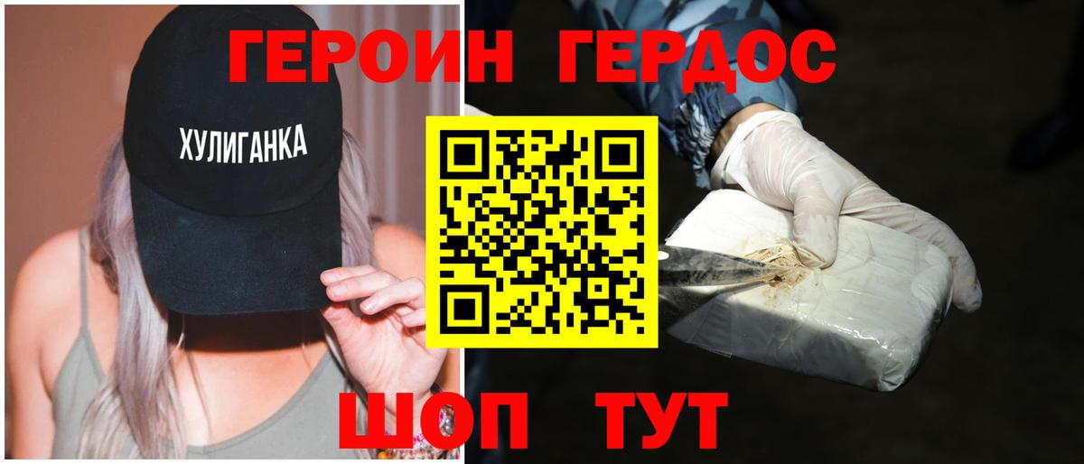 Баксан  Героин гречка  ГЕРОИН  Вход с VPN 