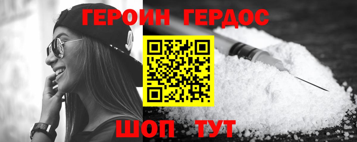 ГЕРОИН белый  Баксан 