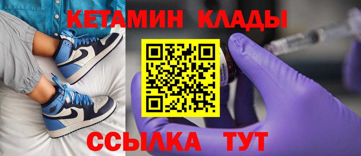 Кетамин VHQ  Вход с VPN  Баксан 