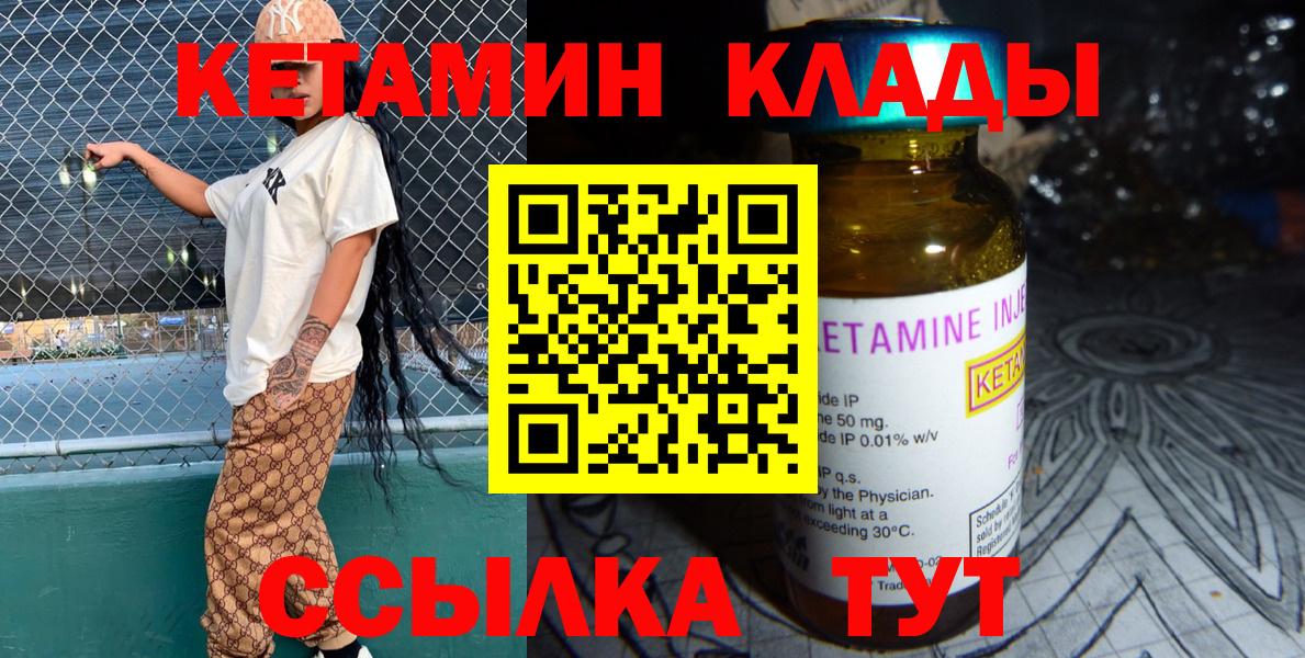 КЕТАМИН ketamine Баксан