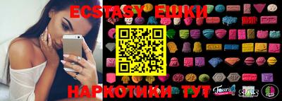 ECSTASY Будённовск