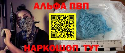 Альфа ПВП Апшеронск