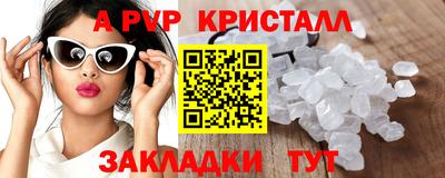 Альфа ПВП Апшеронск