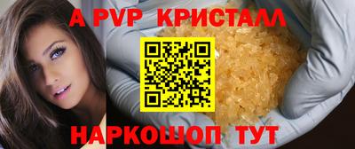 альфа пвп Бузулук