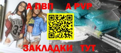 Альфа ПВП Апшеронск