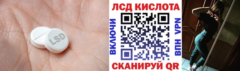 ЛСД экстази кислота  Баксан 
