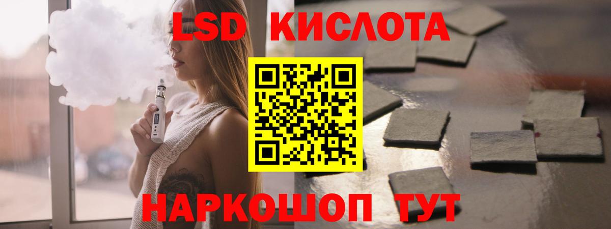 Лсд 25 экстази кислота Баксан