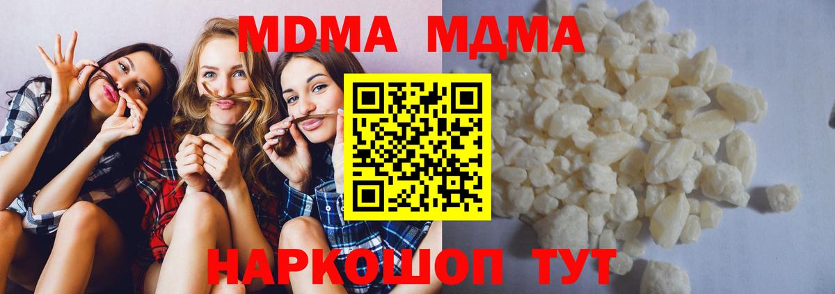 MDMA кристаллы  МДМА  Баксан  Вход с VPN 