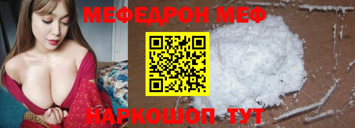 купить наркотик  МЯУ-МЯУ мука  Баксан  МЕФ  Вход с VPN  Мефедрон мяу мяу 
