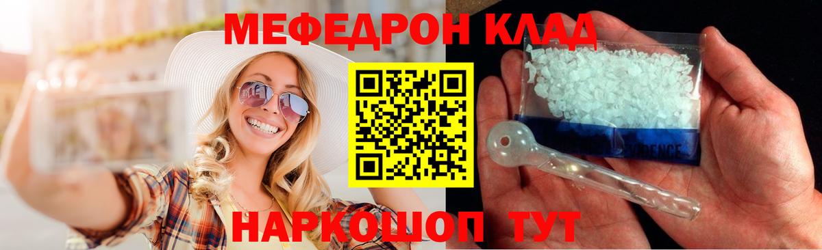 Мефедрон мука Баксан