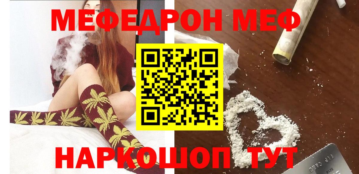 Меф мука Баксан