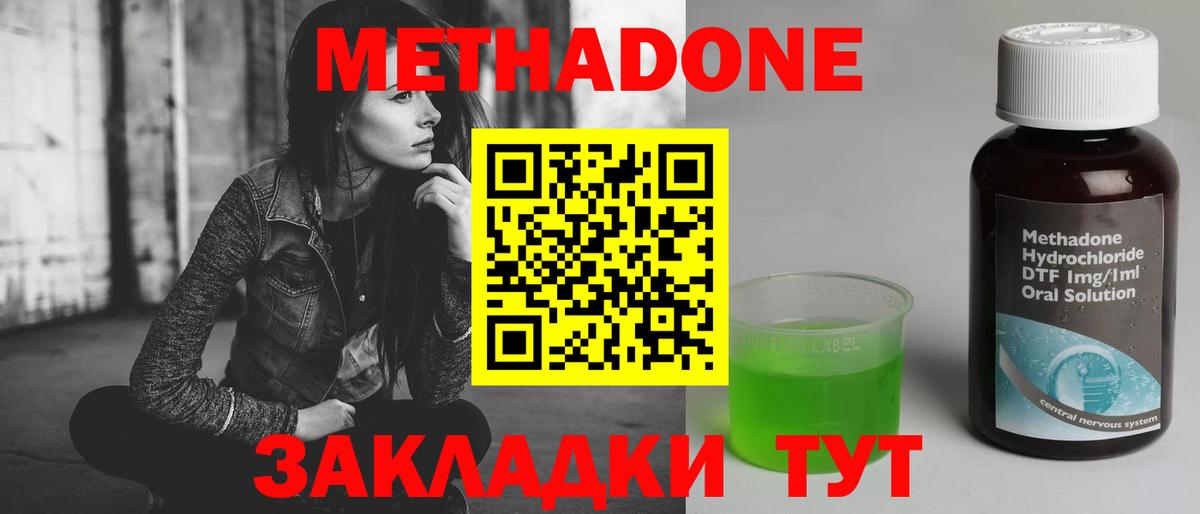 сайты даркнета какой сайт  Метадон methadone  Вход с VPN  Баксан  МЕТАДОН кристалл 