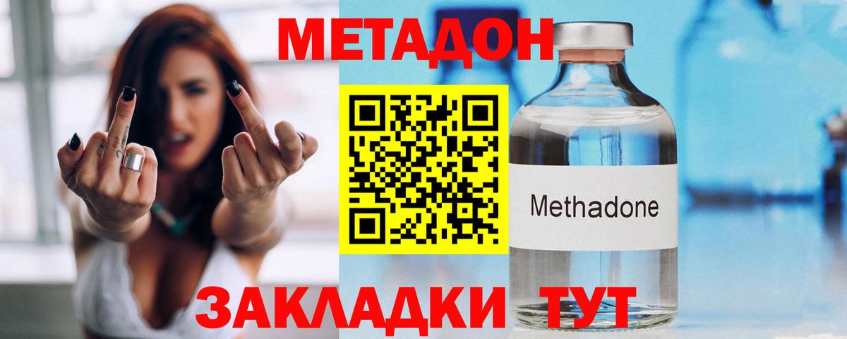 Метадон VHQ Баксан