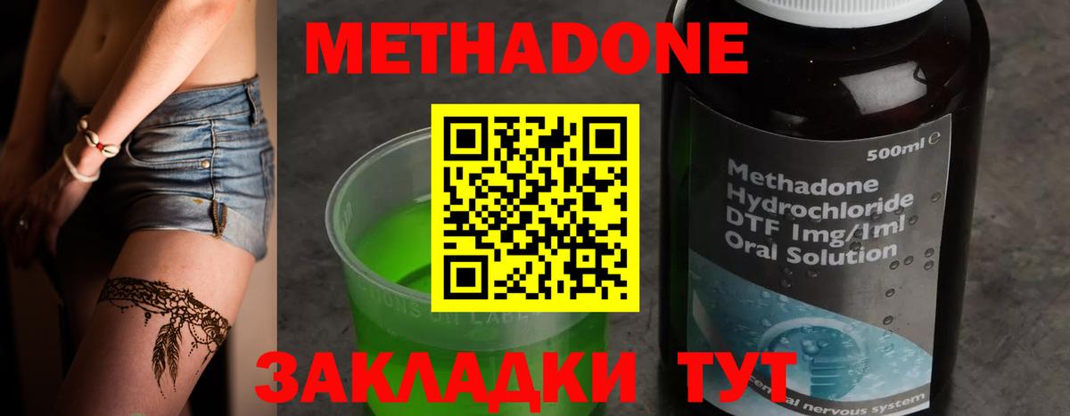 OMG ссылки  Метадон VHQ  darknet клад  Метадон methadone  Баксан 