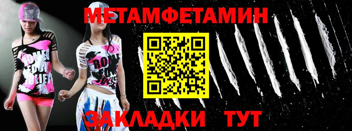 Метамфетамин кристалл Баксан