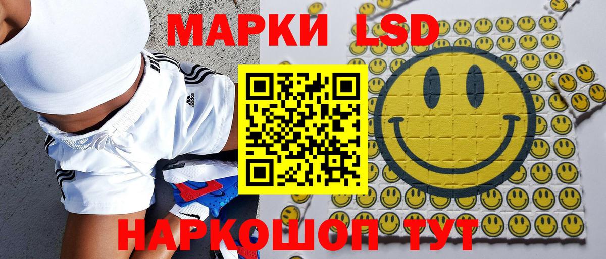 Марки 25I-NBOMe 1500мкг Баксан