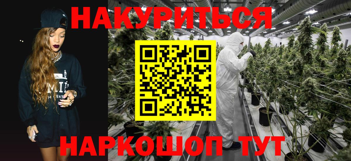 Бошки Шишки тримм  Марихуана Amnesia  Вход с VPN  Конопля MAZAR  Баксан  Каннабис марихуана 